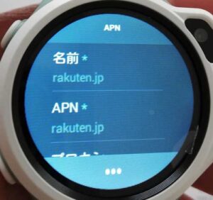 月額不要！子供見守りGPS【myFirst Fone R1】＋ 楽天モバイル【Rakuten UN-LIMIT VI】の設定手順