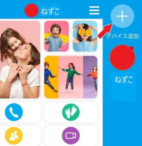 月額不要！子供見守りGPS【myFirst Fone R1】＋ 楽天モバイル【Rakuten UN-LIMIT VI】の設定手順