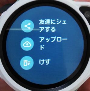 子供見守りGPS【myFirst Fone R1】の使い方をより詳細に☆