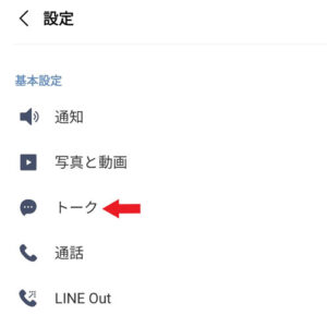 LINE VOOMを削除する為、古いバージョンに戻す方法