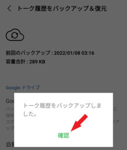 LINE VOOMを削除する為、古いバージョンに戻す方法