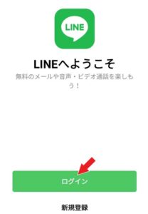 LINE VOOMを削除する為、古いバージョンに戻す方法