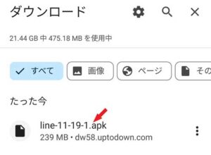 LINE VOOMを削除する為、古いバージョンに戻す方法