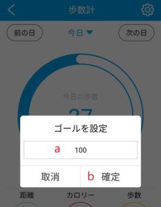 子供見守りGPS【myFirst Fone R1】の使い方をより詳細に☆