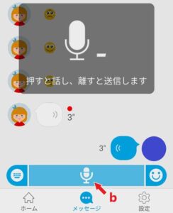 子供見守りGPS【myFirst Fone R1】の使い方をより詳細に☆