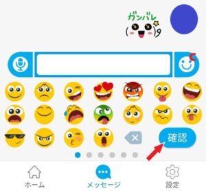 子供見守りGPS【myFirst Fone R1】の使い方をより詳細に☆