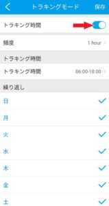 子供見守りGPS【myFirst Fone R1】の使い方をより詳細に☆