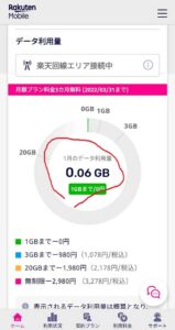 月額不要！子供見守りGPS【myFirst Fone R1】＋ 楽天モバイル【Rakuten UN-LIMIT VI】の設定手順