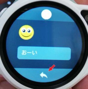 子供見守りGPS【myFirst Fone R1】の使い方をより詳細に☆