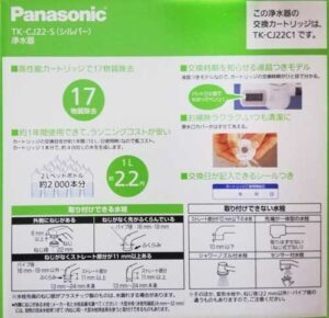 浄水器TK-CJ22のレビュー