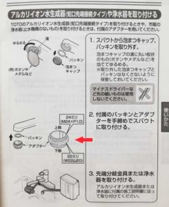 浄水器TK-CJ22のレビュー