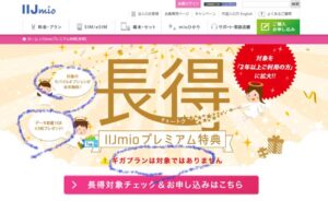 【IIJmio】ミニマムスタートプラン（３G）からギガプラン（４G）に変更してみた